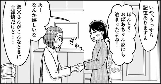 『失われたつながり』ホッター