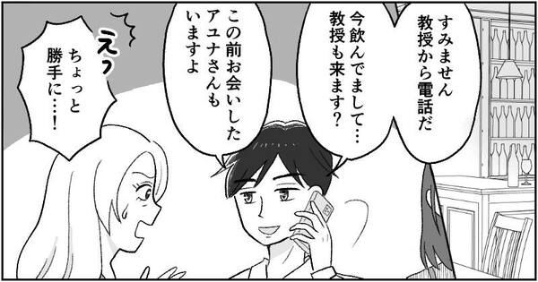 漫画『資産家の娘』