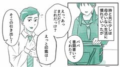 【母がいなくなってやっとわかった】ごめん。そしてありがとう。日々家族に愛情を注いでくれていた…老々介護の父と娘、50年前のお話【第３話まんが】