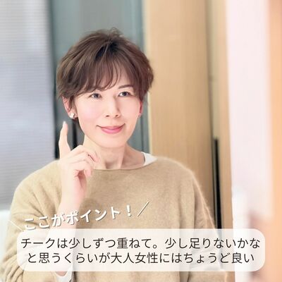 美容研究家 藤本スバルさん