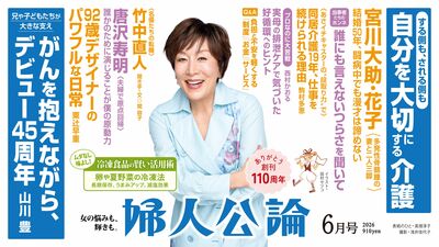 【最新号、本日発売】宮川大助・花子さん、夫婦で支え合い闘病。プロでも苦戦した実母の排泄ケアで気づいたこと。肺がんを抱えデビュー45周年を迎えた山川豊さんの心境は……