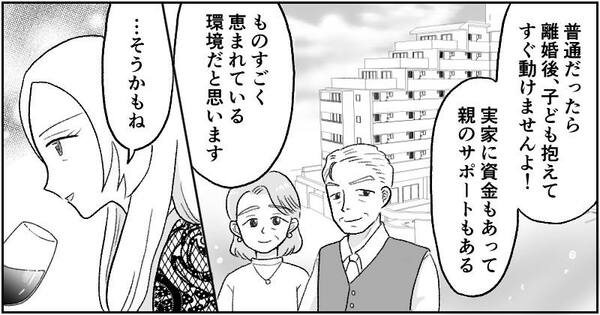 漫画『資産家の娘』