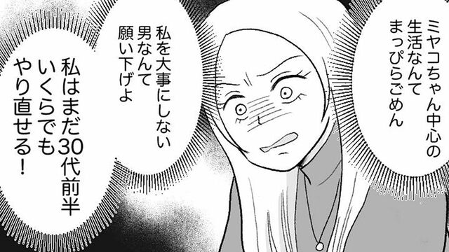 漫画『資産家の娘』