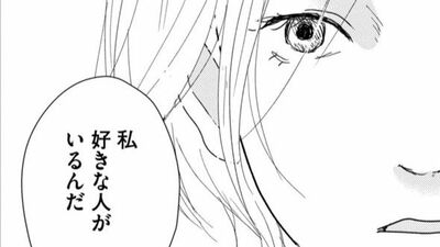 周囲の目には＜いい夫婦＞結婚10年目の五代夫婦。しかし春のある夜、妻から突然「好きな人がいる」と告げられて…