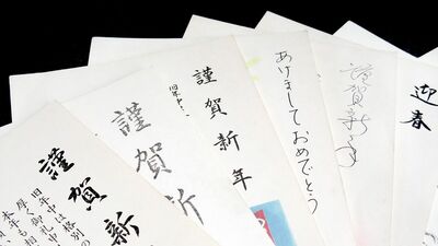 年末恒例の年賀状仕分けバイトで年賀状の減少を実感。寂しさを感じつつ、自分も今年出したのは5枚だけで