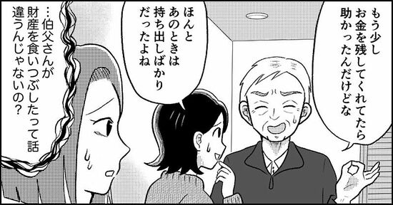 『失われたつながり』ホッター