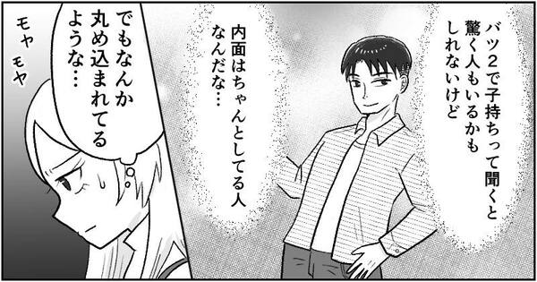 漫画『資産家の娘』