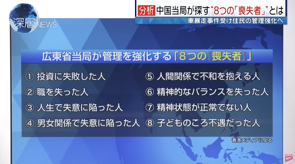 北朝鮮兵”1万2000人”派遣か©️日本テレビ