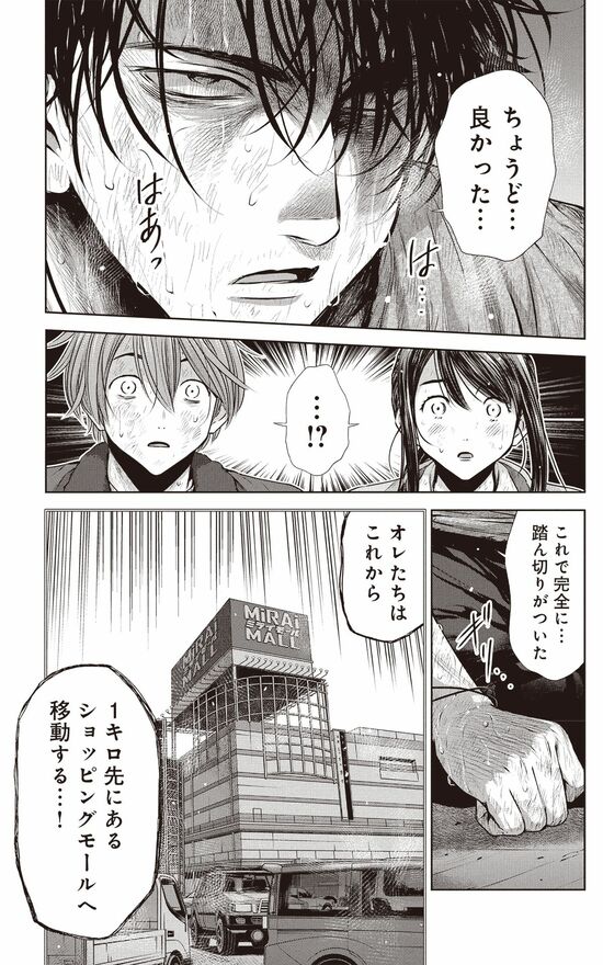 漫画『南海トラフ巨大地震』