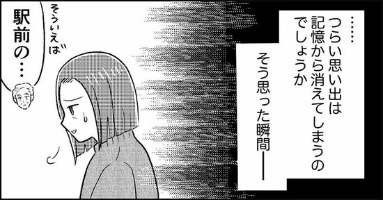 『失われたつながり』ホッター