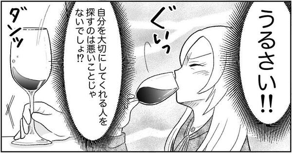 漫画『資産家の娘』