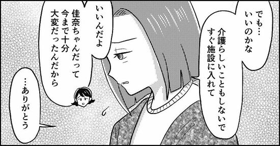 『失われたつながり』ホッター