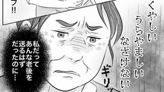 【義姉が羨ましい】58歳専業主婦、無気力な毎日。ずっと家にいる私をみた夫が、活動的な義姉と比べてきて…【第１話まんが】
