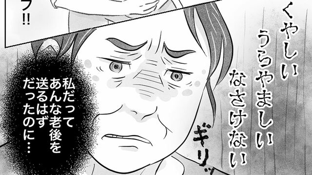 漫画『義姉がうらやましい』