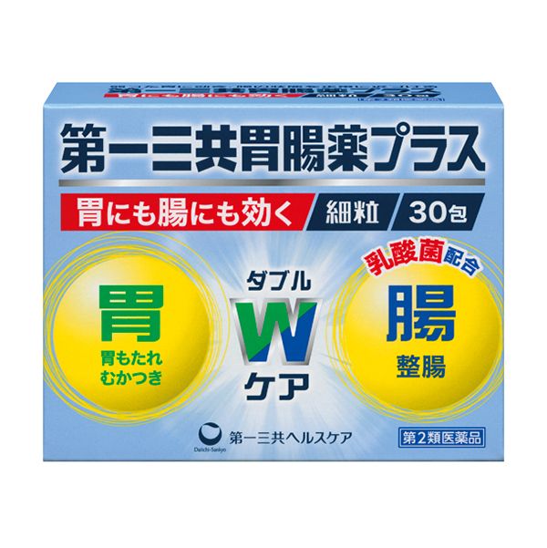 第一三共胃腸薬プラス細粒〈第2類医薬品〉 30包