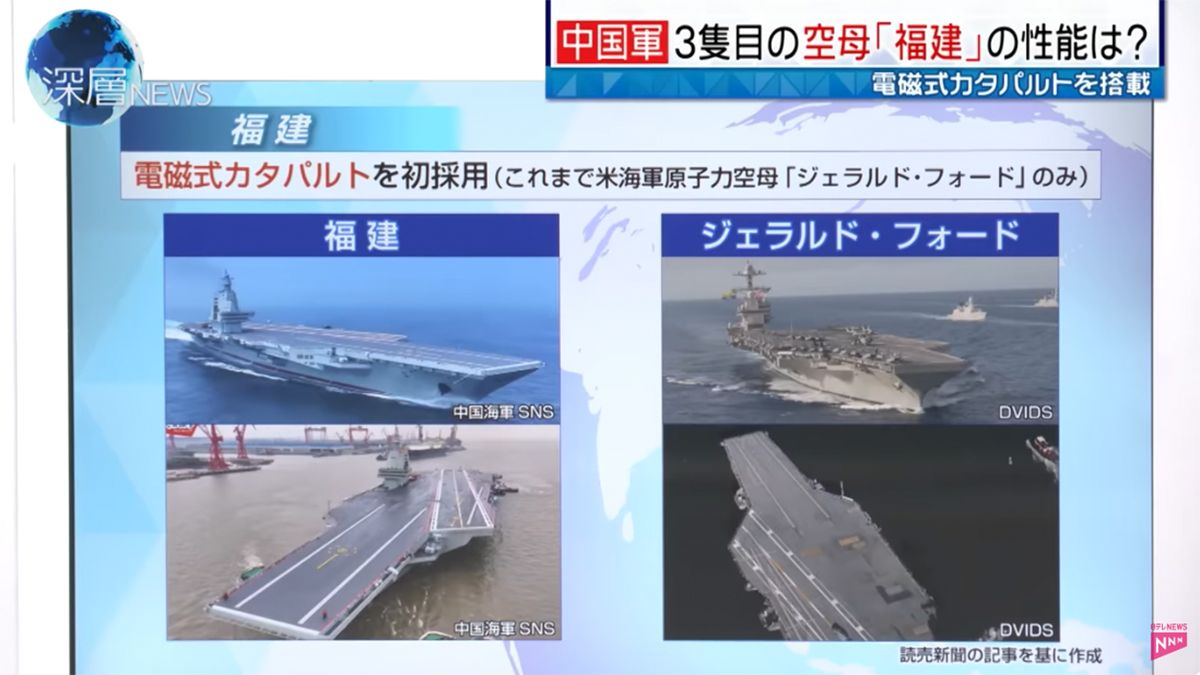 中国軍 3隻目の空母「福建」の性能は？©️日本テレビ