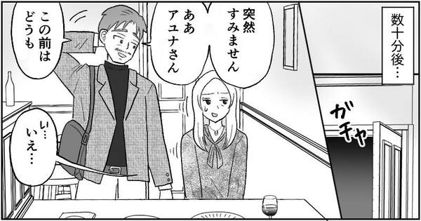 漫画『資産家の娘』