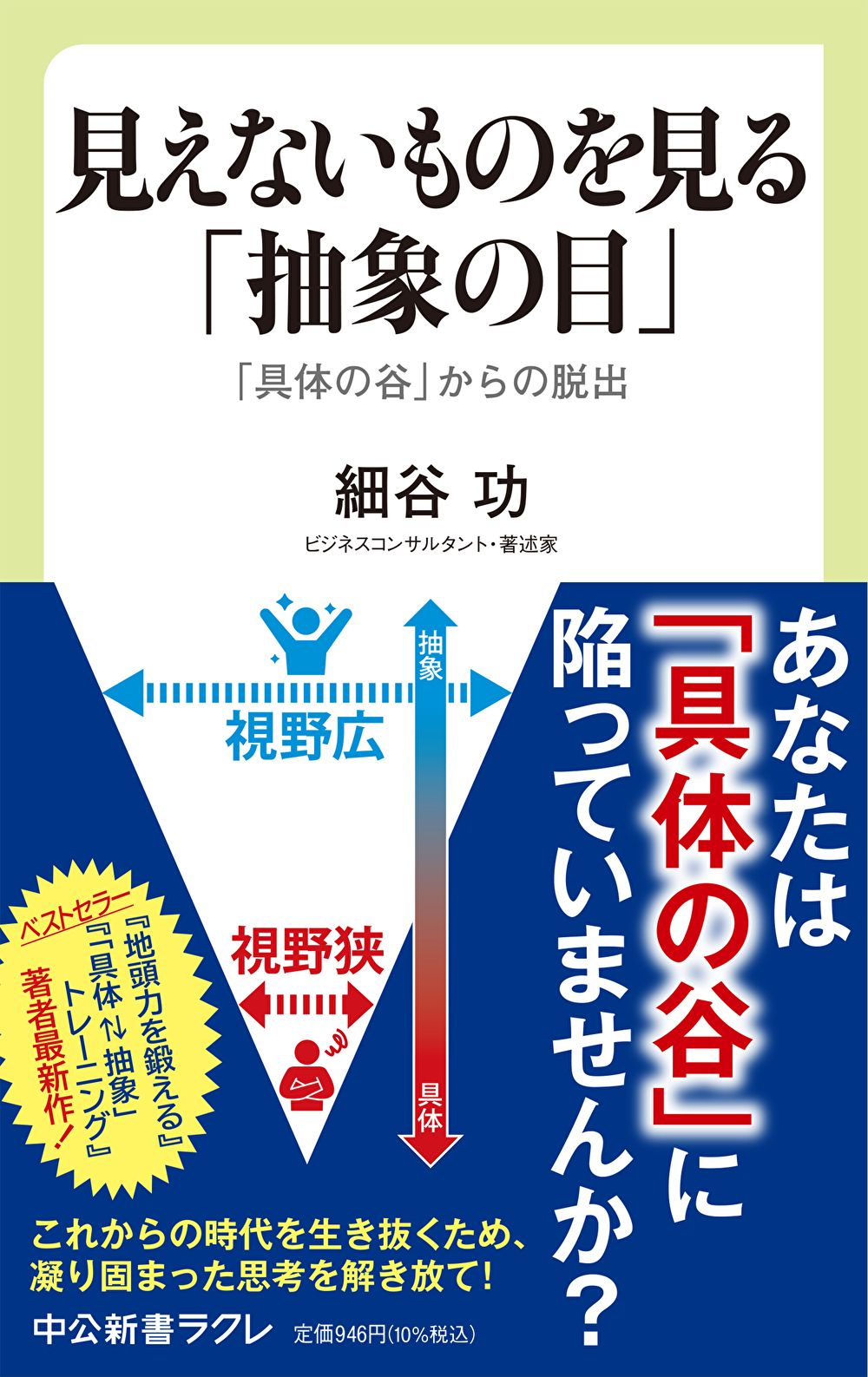世界を支配するデジタル化。不確実な時代に適応するための第一歩は、「見えない世界」を認識すること 見えないものを見る「抽象の目」｜教養｜婦人公論.jp