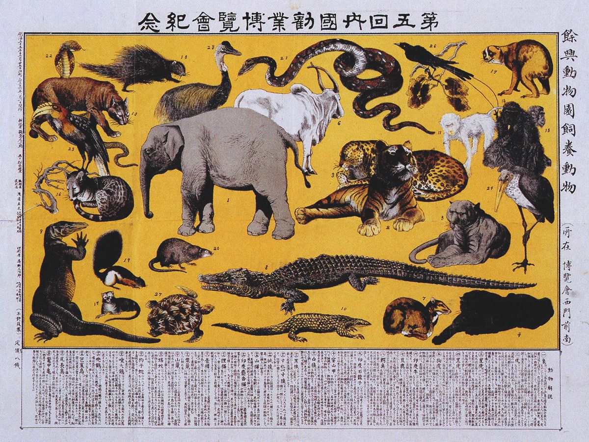 5ページ目)日本初の上野動物園にゾウやキリンが来たのはいつ 5ページ目)日本初の上野動物園にゾウやキリンが来たのはいつ