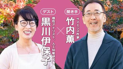 「トリセツ」シリーズの著者・黒川伊保子さん。AIが日常の一部となったいま、人間に求められる課題や、AI時代を支えるエネルギーについて考える