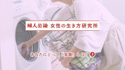 あなたは家事が好きですか？できればやりたくない家事、3位は食事作り、2位はアイロンがけ、1位は…【女性のホンネ・家事アンケート】