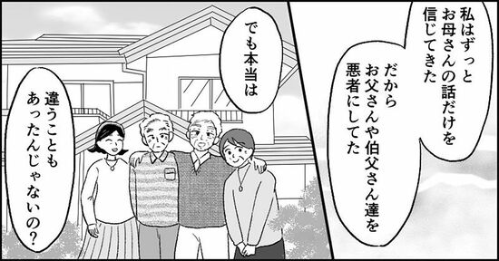 『失われたつながり』ホッター