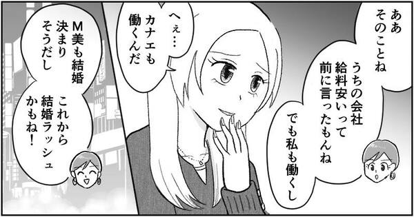 漫画『資産家の娘』