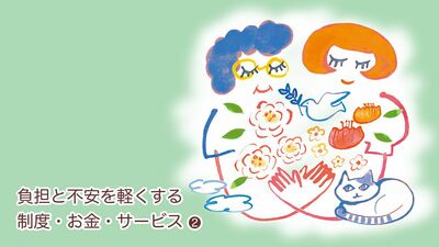 【介護の悩み】「一人暮らしの親を見守りながら自分の時間を確保する方法は？」専門家「遠くから見守れるサービスを活用。気を付けたいことは…」