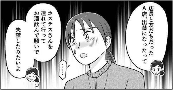 漫画「父の遺産トラブル」