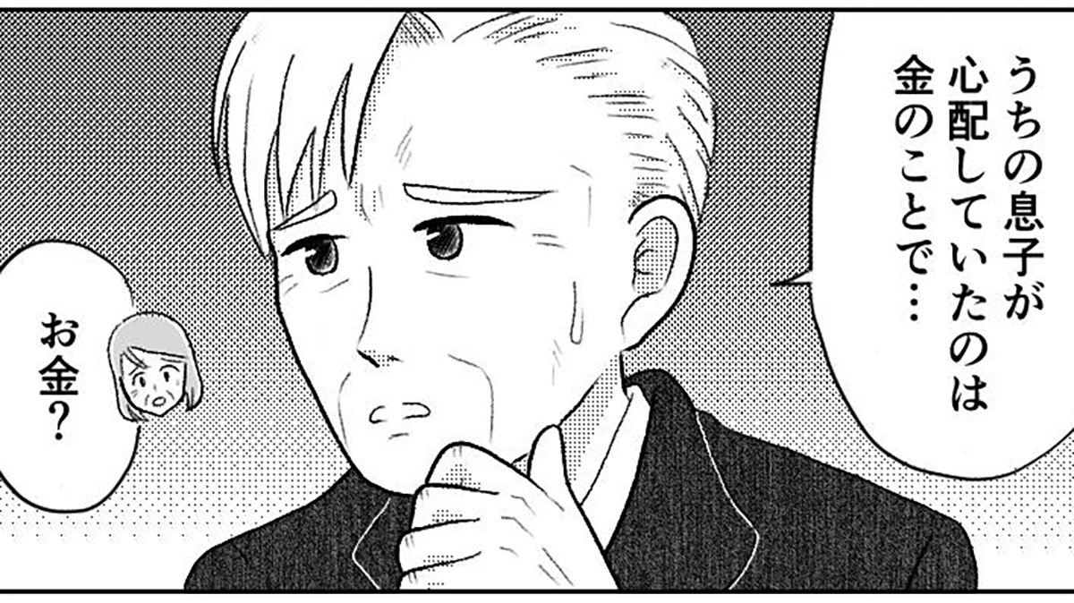 【70代親の恋愛を子どもが反対】心配なのは遺産が減るから？昔は娘の彼氏を心配していたけど、今は立場が逆転＜第６話まんが＞【2025年下半期BEST】