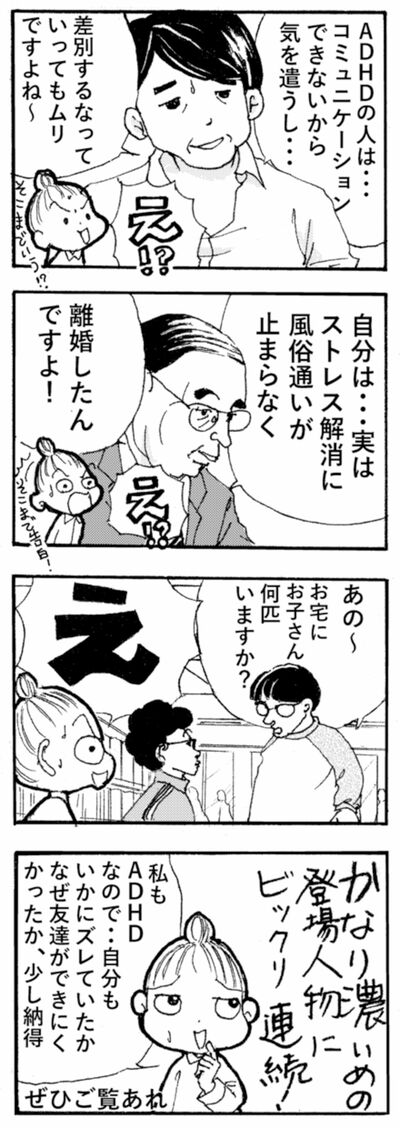 『星より静かに』四コマ漫画（その2）　さかもと未明さん作
