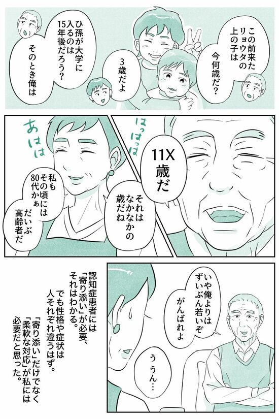 マンガ『オーマイ・ダッド！父がだんだん壊れていく』