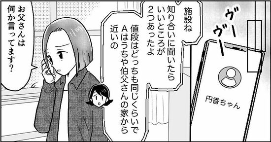 『失われたつながり』ホッター