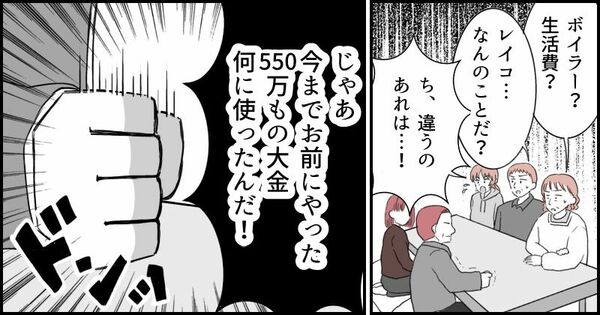 金をせびる義妹に振り回されて
