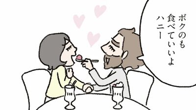 外国人夫のトニーから「ハニー」と呼ばれない。メロメロ感がほしくて提案した結果は…『ダーリンは外国人　リマスター版』（3）