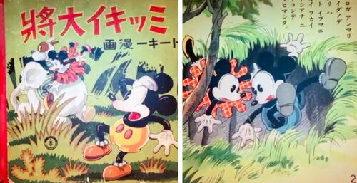 絵本「ミッキイ大將」