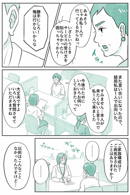 （マンガ『オーマイ・ダッド！父がだんだん壊れていく』）