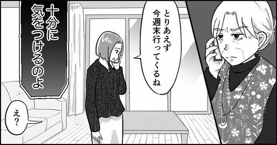 『失われたつながり』ホッター