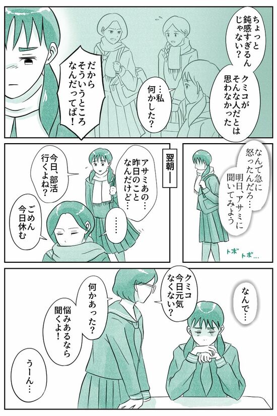 なんで急に怒ったんだろう（マンガ『オーマイ・ダッド！父がだんだん壊れていく』）