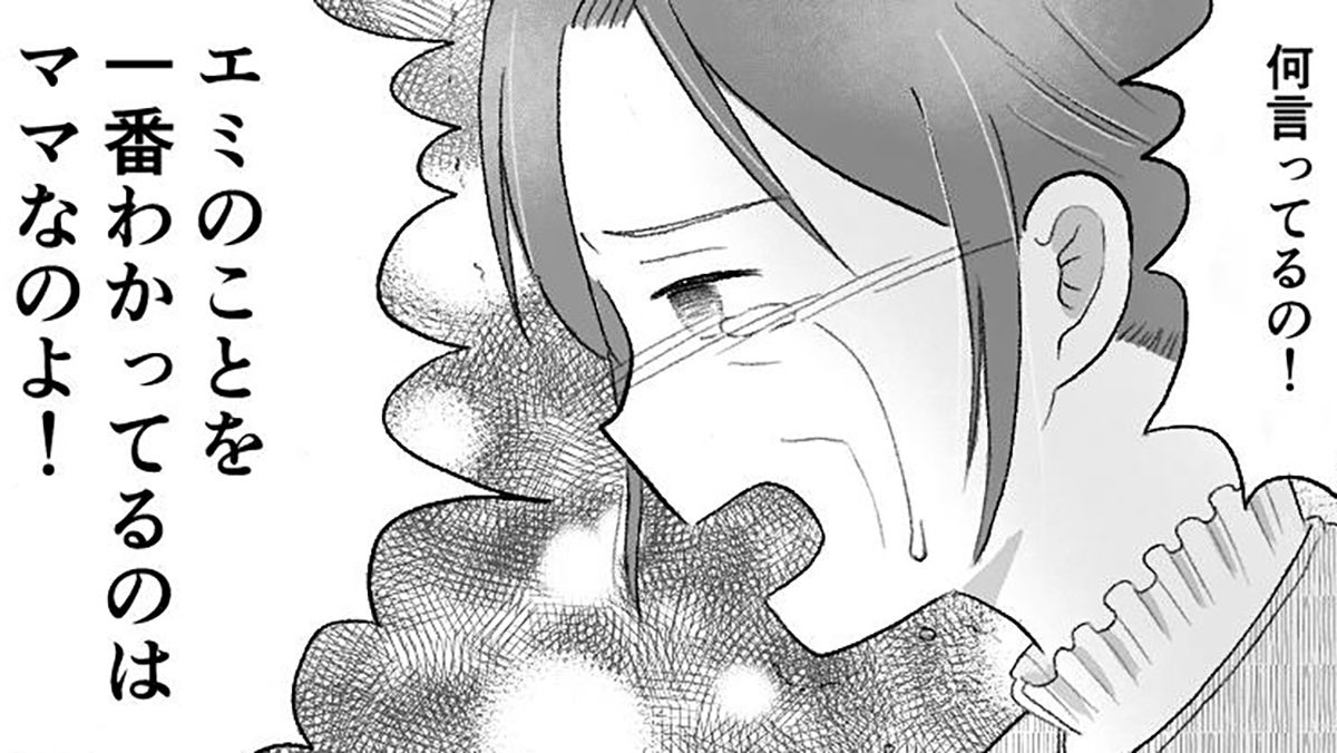 【衝撃の再会】音信不通になった娘。1年半後に母が見た驚きの姿は…【第9話まんが】