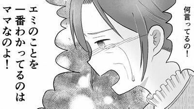 【衝撃の再会】音信不通になった娘。1年半後に母が見た驚きの姿は…【第9話まんが】