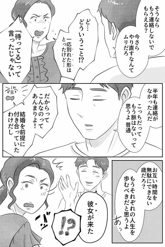 漫画「40代たった3万の誕生日プレゼント」
