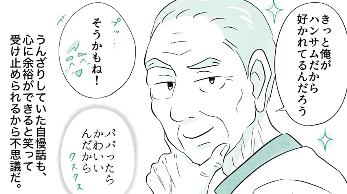 【認知症の父を最期まで】施設に入居し穏やかになった父。変わりゆく父を受け入れ、見守り続ける役目をまっとうしたい…老々介護の父と娘【第70話まんが】