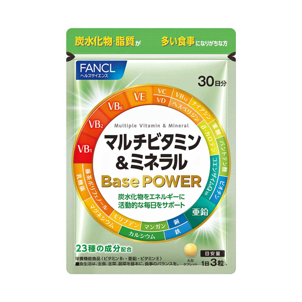 マルチビタミン＆ミネラルBase POWER 90粒／ファンケル