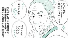 【認知症の父を最期まで】施設に入居し穏やかになった父。変わりゆく父を受け入れ、見守り続ける役目をまっとうしたい…老々介護の父と娘【第70話まんが】