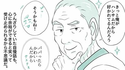 【認知症の父を最期まで】施設に入居し穏やかになった父。変わりゆく父を受け入れ、見守り続ける役目をまっとうしたい…老々介護の父と娘【第70話まんが】