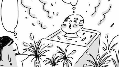 ナイツ・塙宣之　二世帯住宅で同居の義父「静夫さん」が、お風呂を大自然に魔改造。叱れない義母が、ひっそり向かった先は…【まんが】