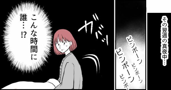 金をせびる義妹に振り回されて