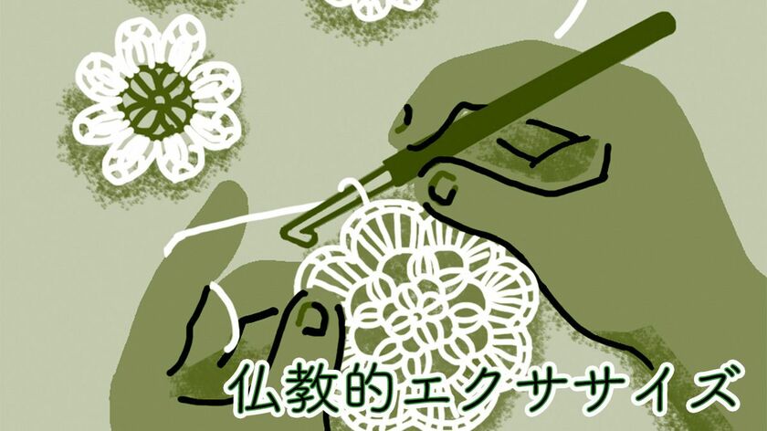 老後のお金や健康の不安、孤独感…「心の老い」を克服する６ステップ。手軽な「禅エクササイズ」で雑念を洗い流す