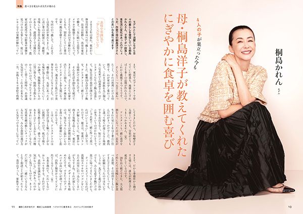 最新号、本日発売！】佐藤愛子100歳に、伊達公子のセカンド・ステージ